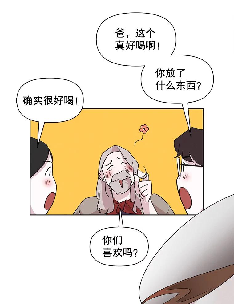 《主妇杀手》35.秘密（5） 第70页