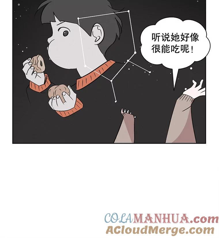 《主妇杀手》35.秘密（5） 第81页
