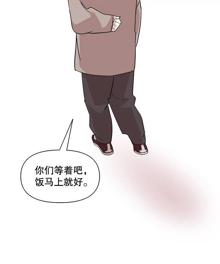 《主妇杀手》35.秘密（5） 第48页