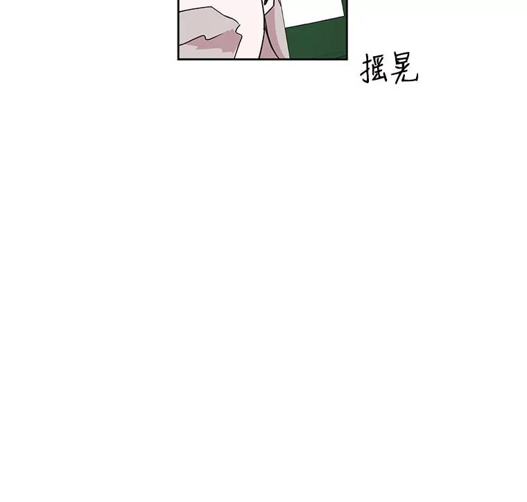 《主妇杀手》35.秘密（5） 第74页