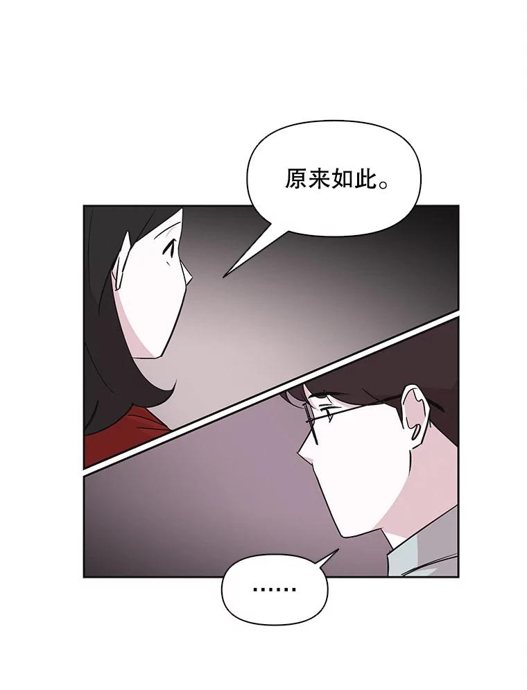 《主妇杀手》35.秘密（5） 第39页