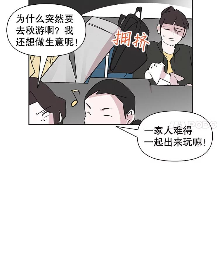 《主妇杀手》35.秘密（5） 第95页