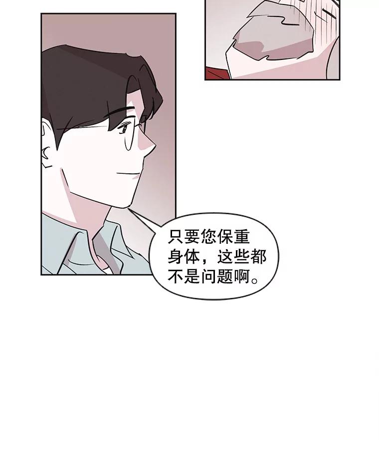 《主妇杀手》35.秘密（5） 第83页