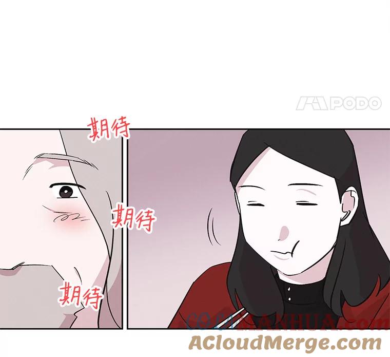 《主妇杀手》35.秘密（5） 第53页
