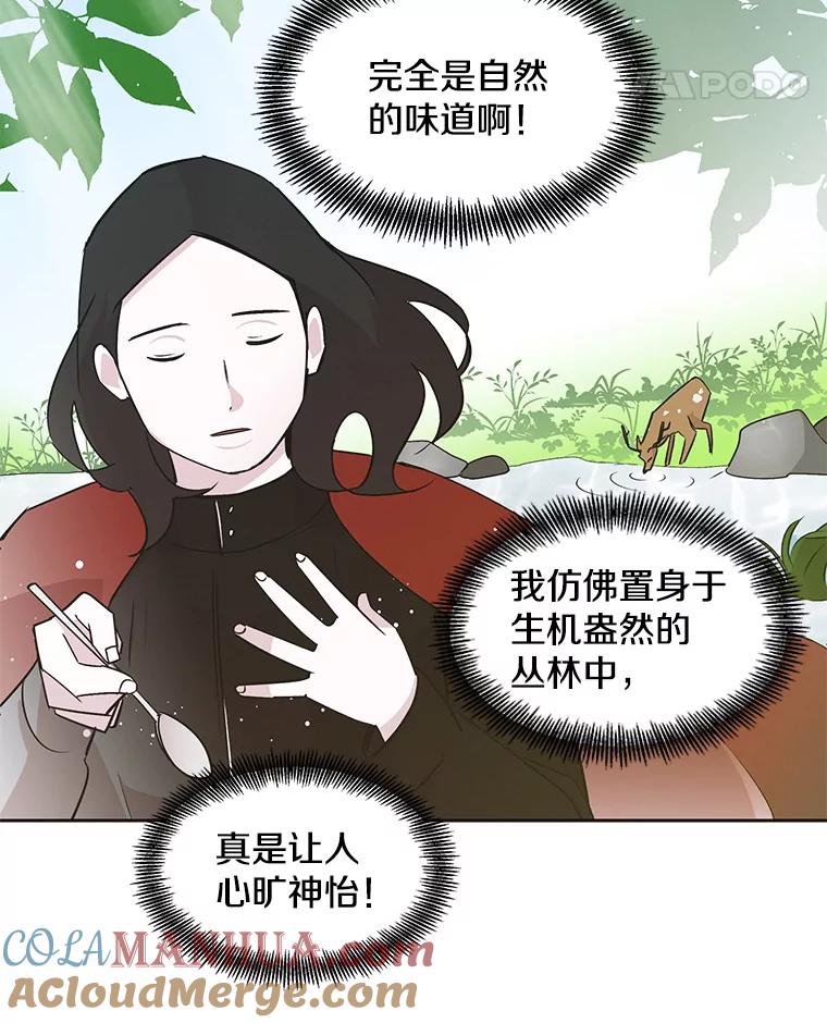 《主妇杀手》35.秘密（5） 第69页