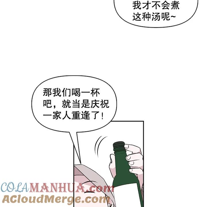 《主妇杀手》35.秘密（5） 第73页