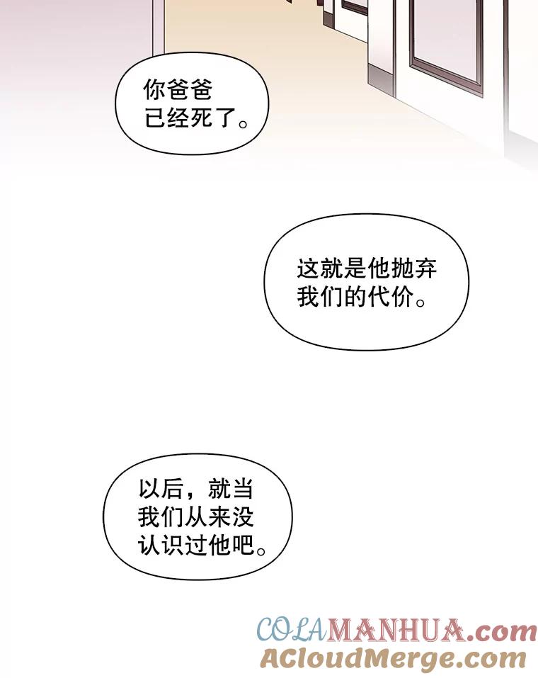 《主妇杀手》35.秘密（5） 第25页