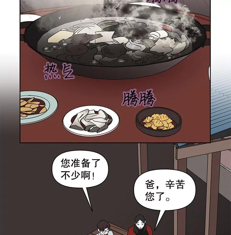 《主妇杀手》35.秘密（5） 第51页