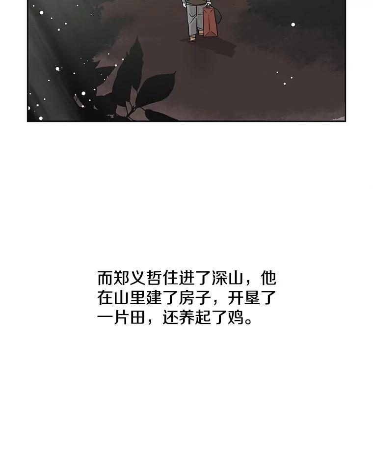 《主妇杀手》35.秘密（5） 第30页