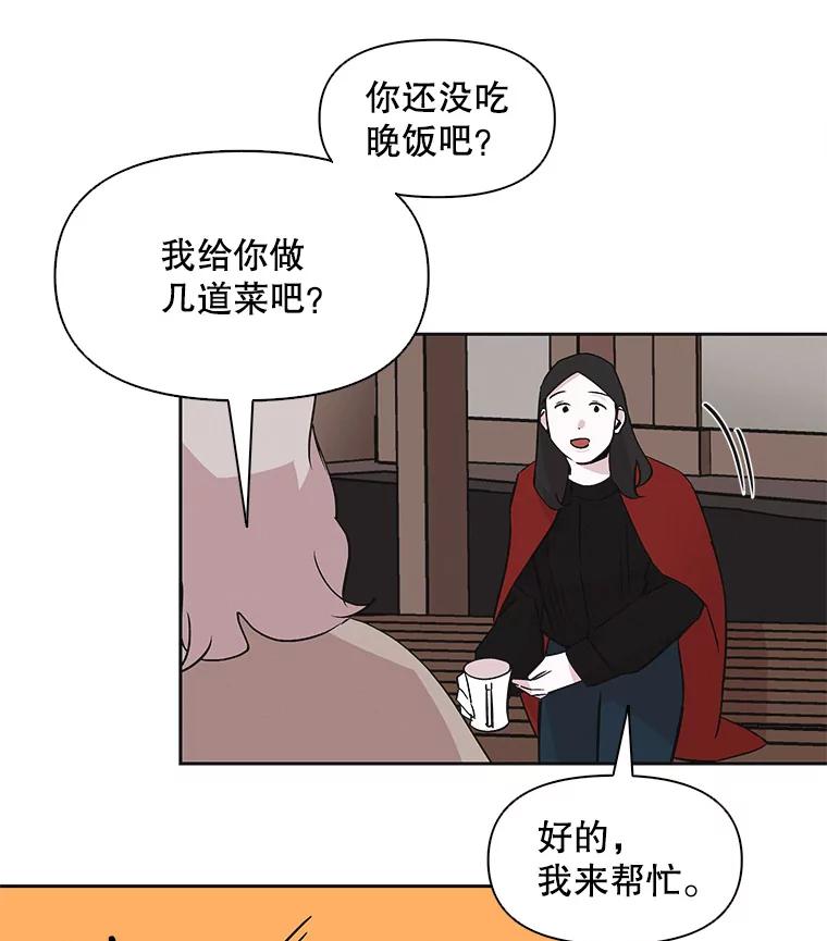 《主妇杀手》35.秘密（5） 第44页