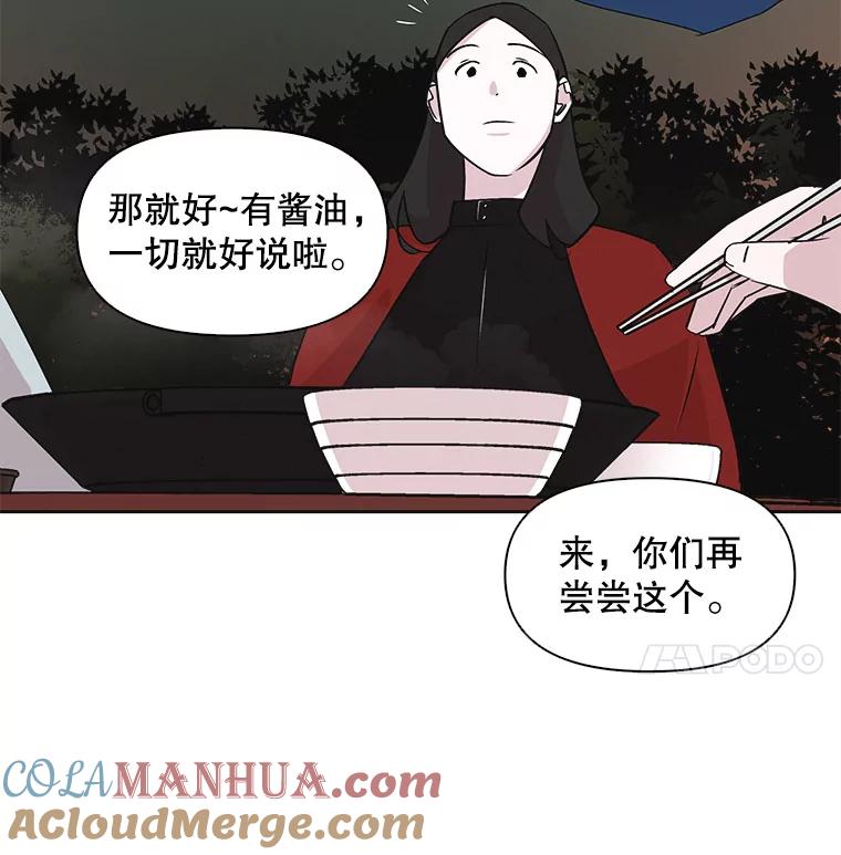 《主妇杀手》35.秘密（5） 第61页