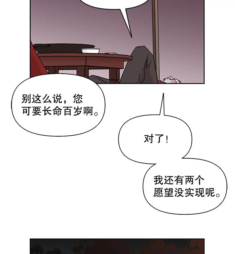 《主妇杀手》35.秘密（5） 第79页