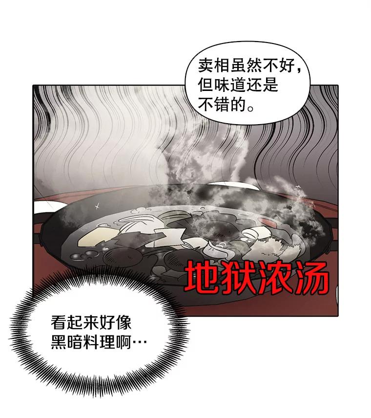 《主妇杀手》35.秘密（5） 第62页