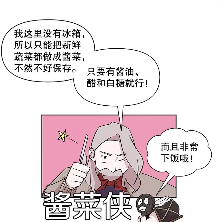 《主妇杀手》35.秘密（5） 第59页