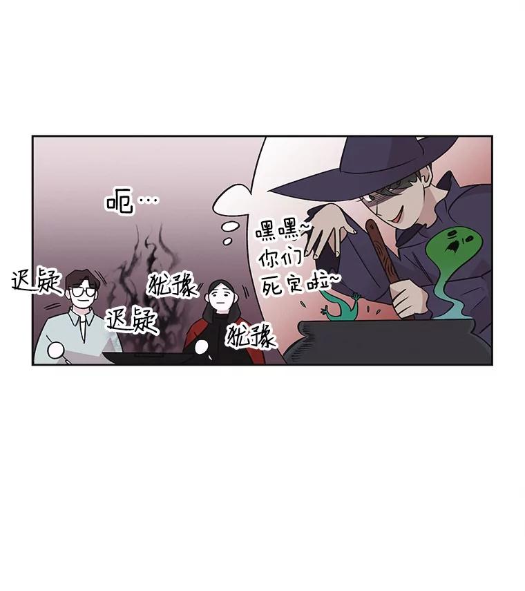 《主妇杀手》35.秘密（5） 第63页