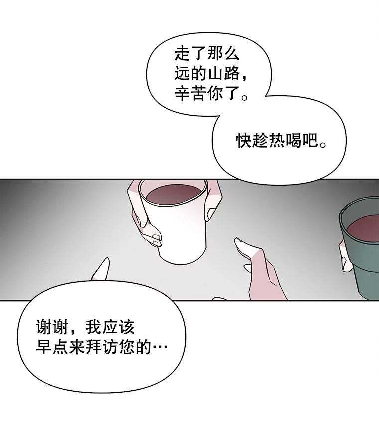 《主妇杀手》35.秘密（5） 第42页