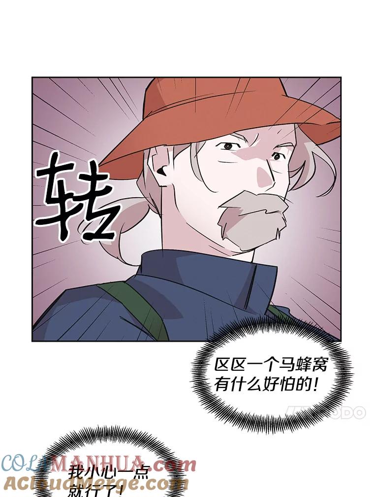 《主妇杀手》36.秘密（6） 第21页