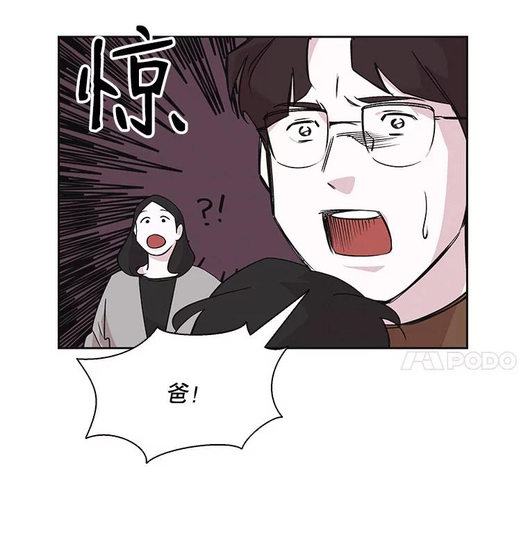 《主妇杀手》36.秘密（6） 第73页