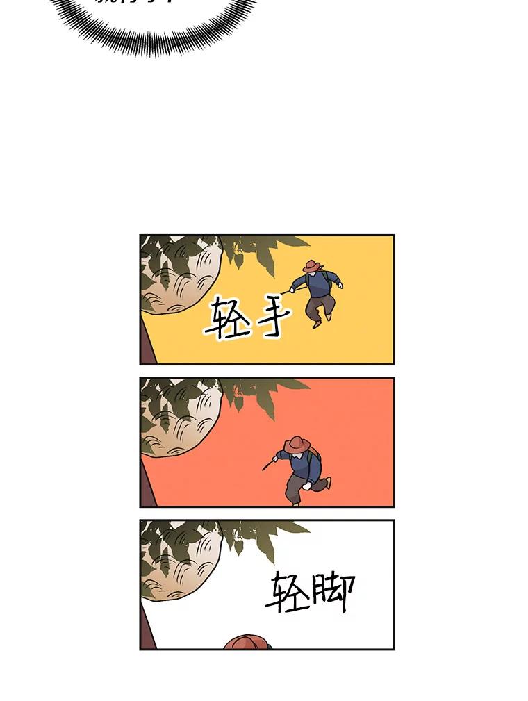 《主妇杀手》36.秘密（6） 第22页