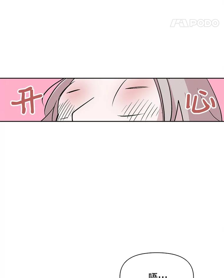 《主妇杀手》36.秘密（6） 第52页
