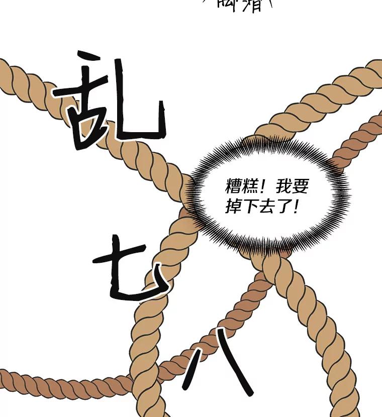 《主妇杀手》36.秘密（6） 第58页