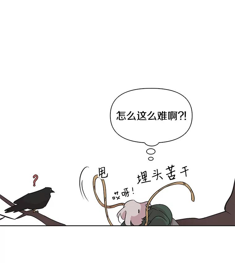 《主妇杀手》36.秘密（6） 第56页