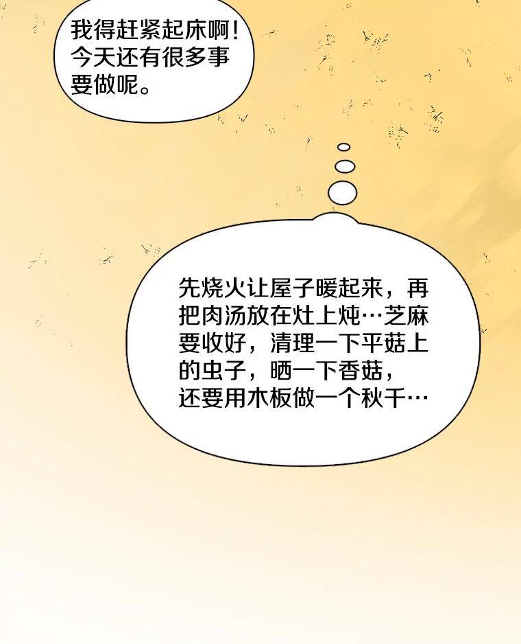 《主妇杀手》36.秘密（6） 第31页