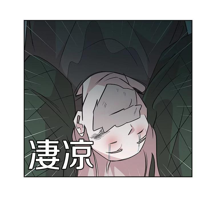 《主妇杀手》36.秘密（6） 第71页