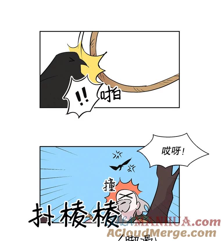 《主妇杀手》36.秘密（6） 第57页