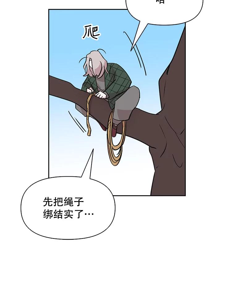 《主妇杀手》36.秘密（6） 第53页