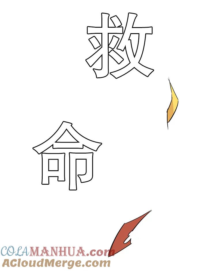 《主妇杀手》36.秘密（6） 第60页