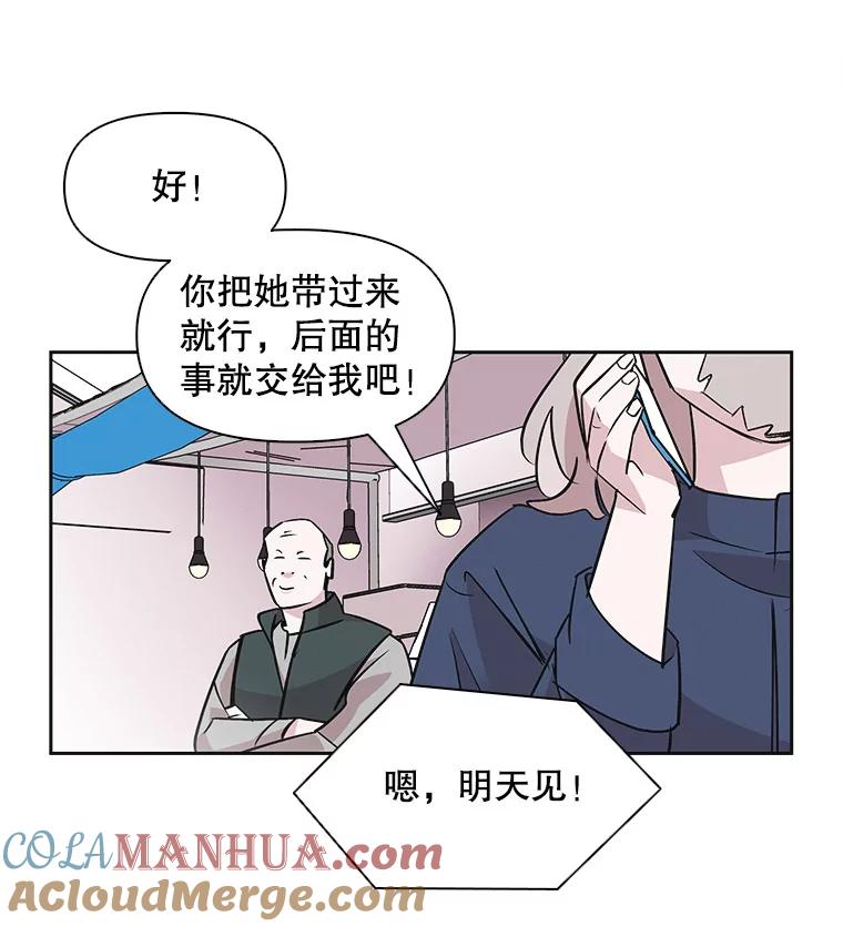 《主妇杀手》36.秘密（6） 第6页