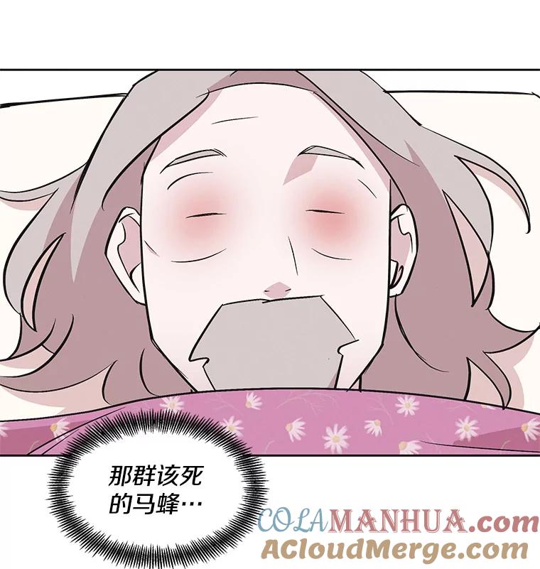 《主妇杀手》36.秘密（6） 第27页