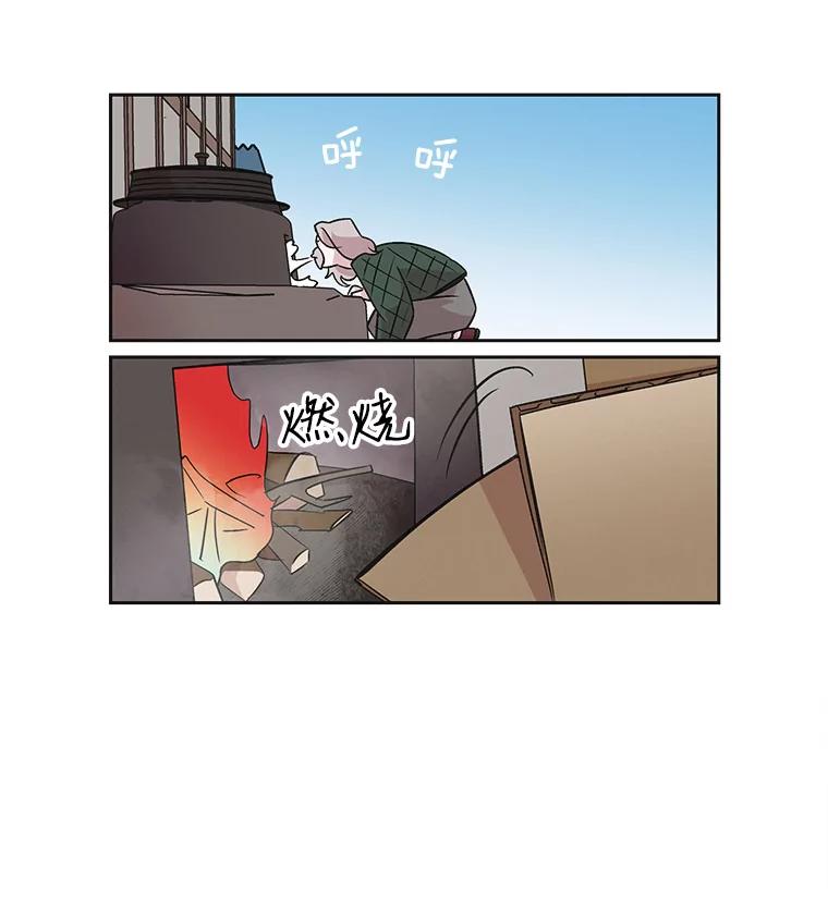 《主妇杀手》36.秘密（6） 第43页