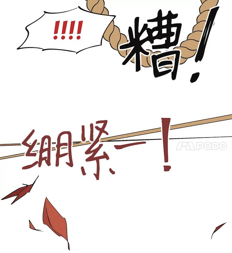 《主妇杀手》36.秘密（6） 第59页