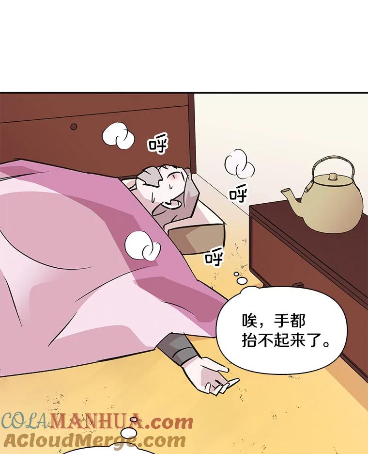 《主妇杀手》36.秘密（6） 第30页