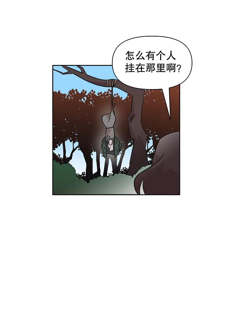 《主妇杀手》36.秘密（6） 第70页