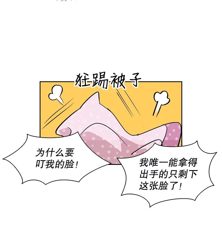 《主妇杀手》36.秘密（6） 第28页