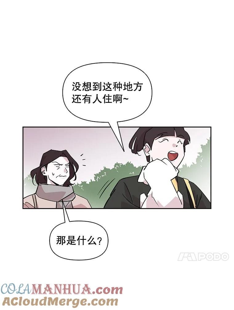 《主妇杀手》36.秘密（6） 第69页