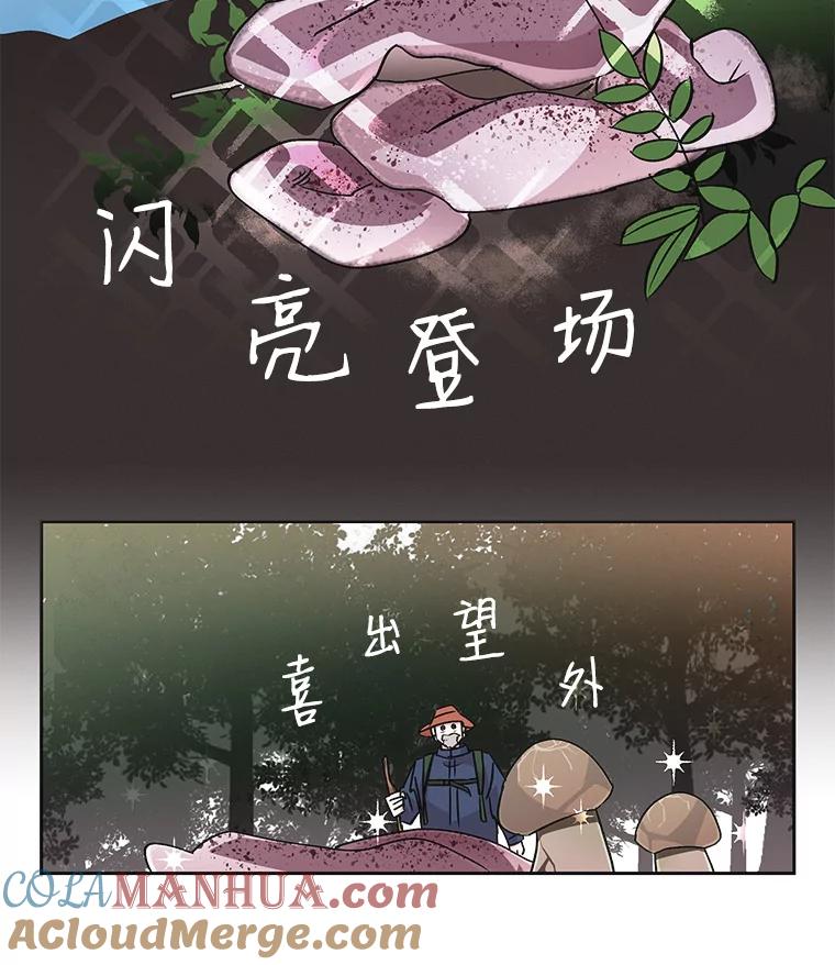 《主妇杀手》36.秘密（6） 第15页