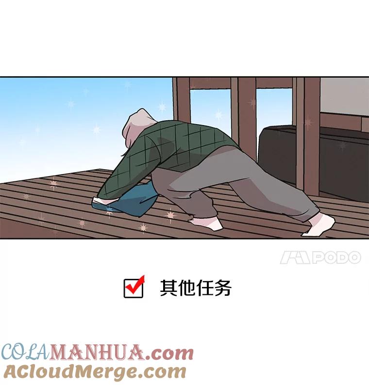 《主妇杀手》36.秘密（6） 第48页