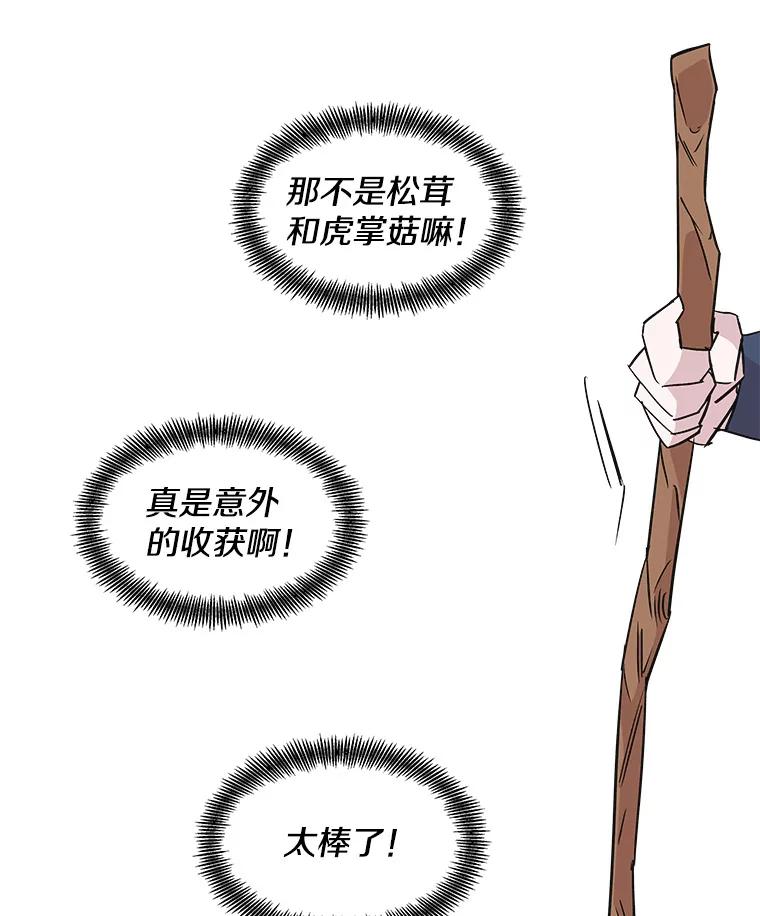 《主妇杀手》36.秘密（6） 第16页