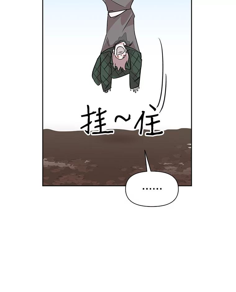 《主妇杀手》36.秘密（6） 第62页