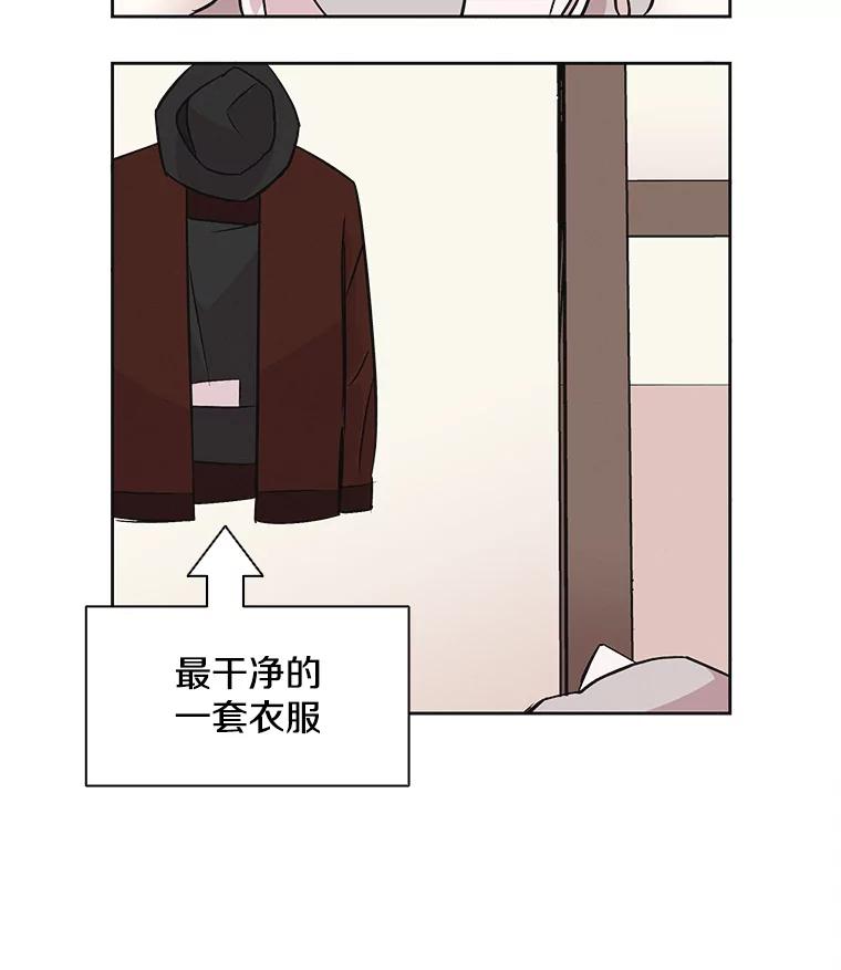 《主妇杀手》36.秘密（6） 第34页