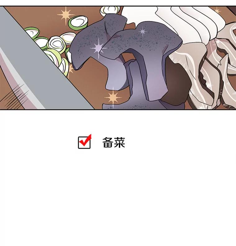 《主妇杀手》36.秘密（6） 第46页
