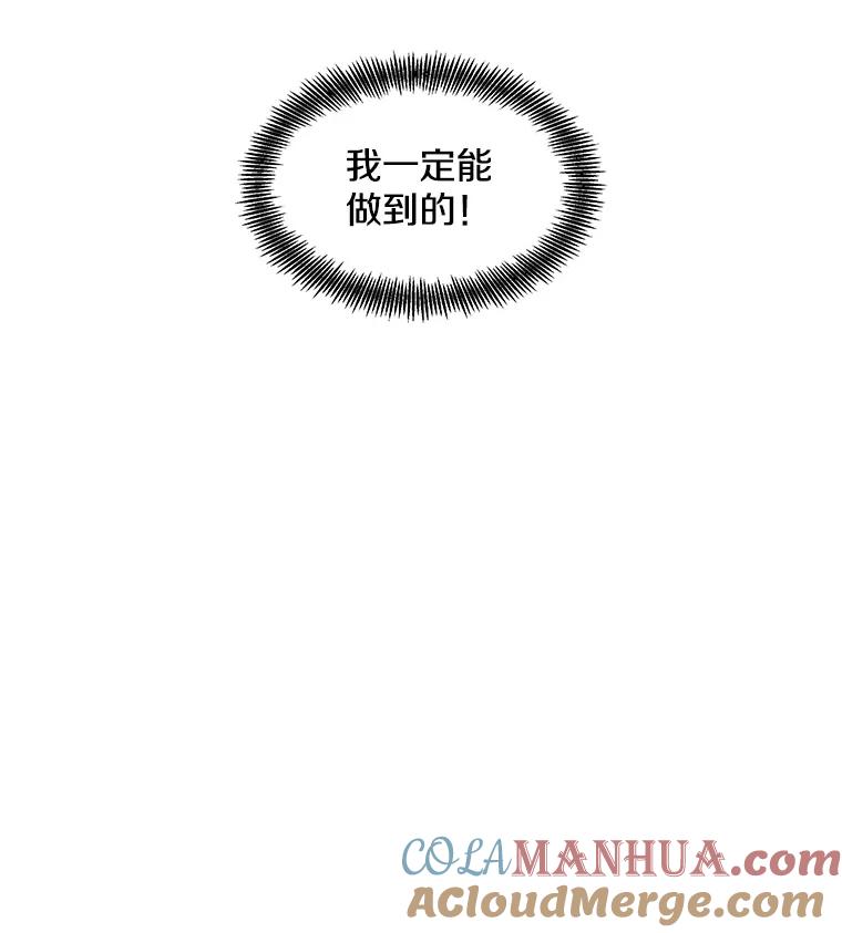 《主妇杀手》36.秘密（6） 第42页