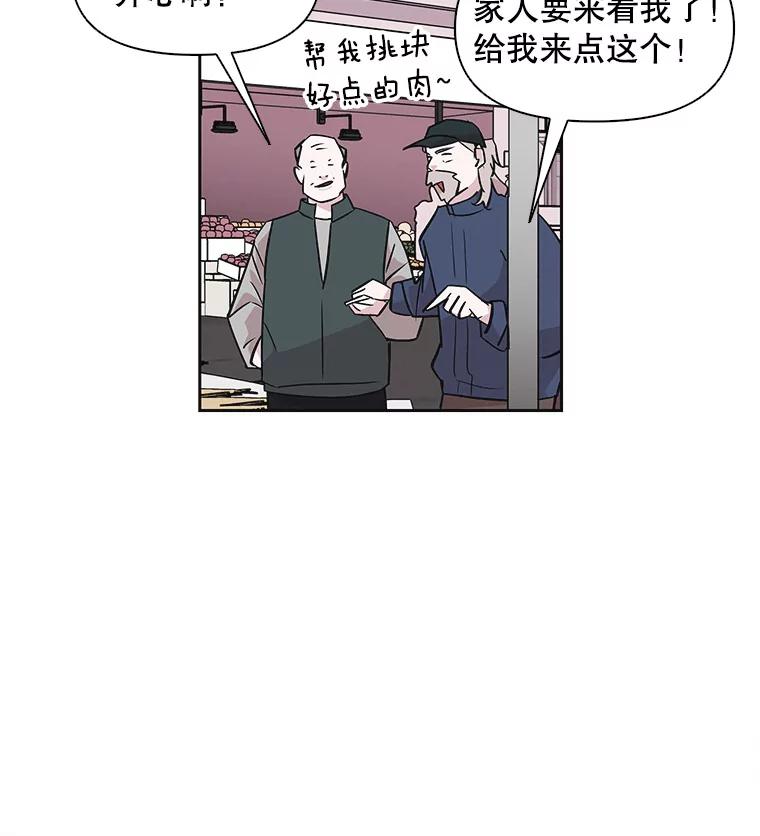 《主妇杀手》36.秘密（6） 第8页