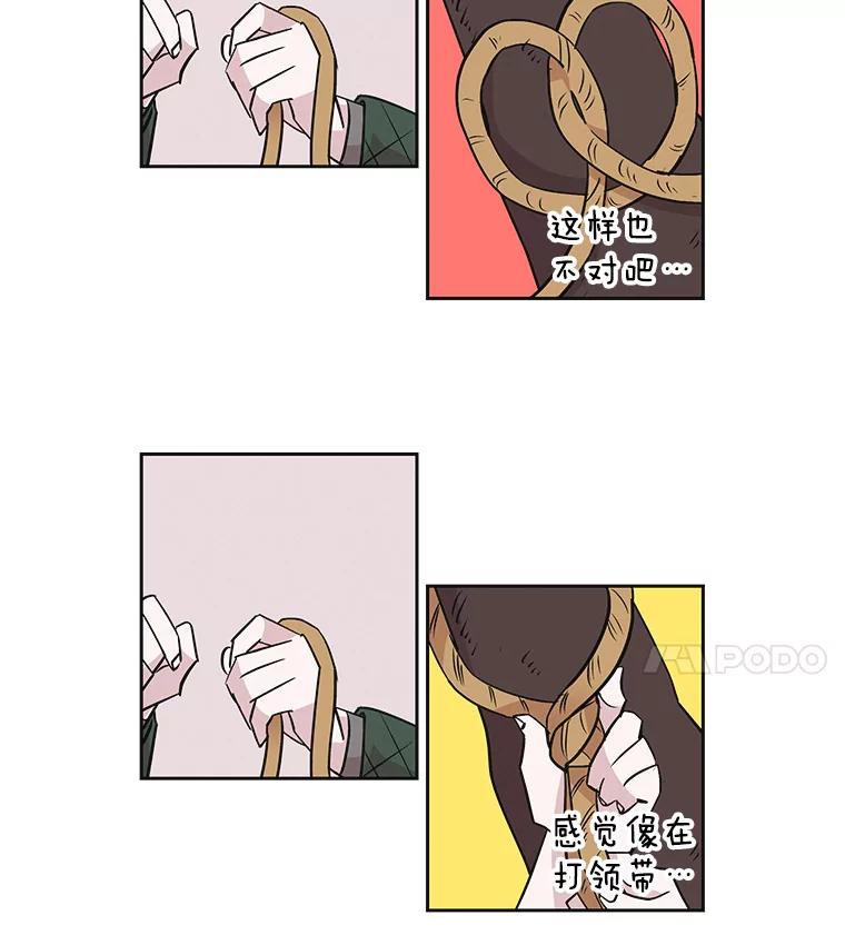 《主妇杀手》36.秘密（6） 第55页