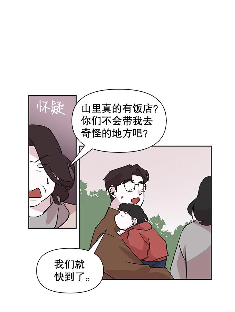 《主妇杀手》36.秘密（6） 第68页