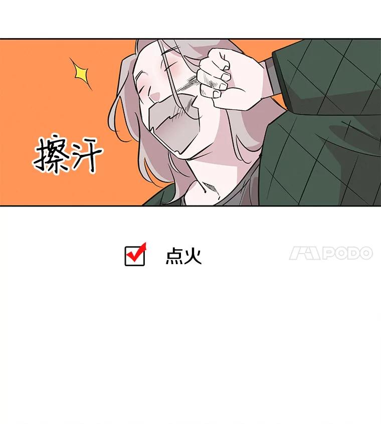 《主妇杀手》36.秘密（6） 第44页